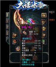 1.76神器天龙八部私服
